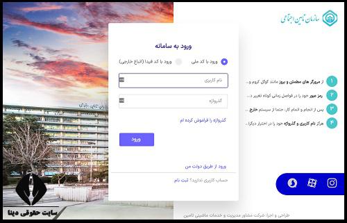 دریافت هزینه عینک تامین اجتماعی